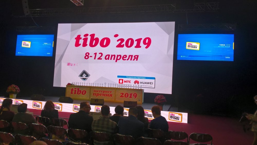 Internet Award TIBO-2019
